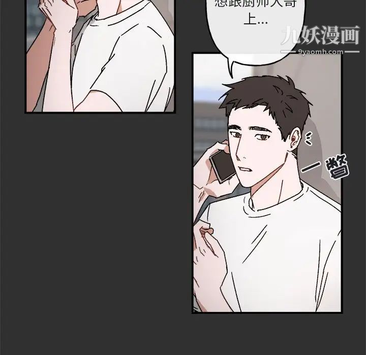 《与你的未来》漫画 第19话