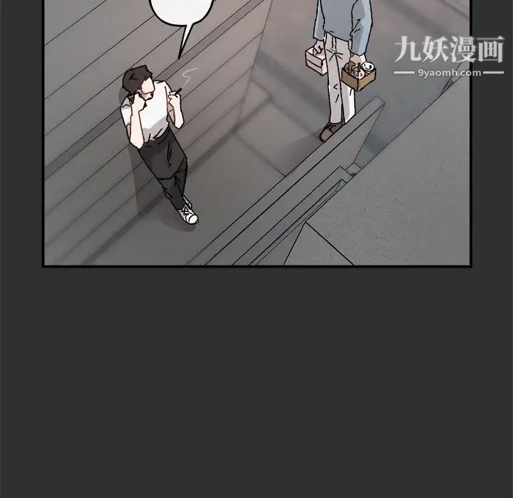 《与你的未来》漫画 第19话