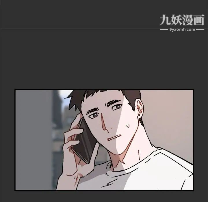 《与你的未来》漫画 第19话