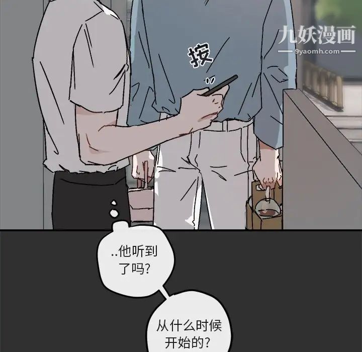 《与你的未来》漫画 第19话