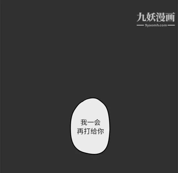 《与你的未来》漫画 第19话