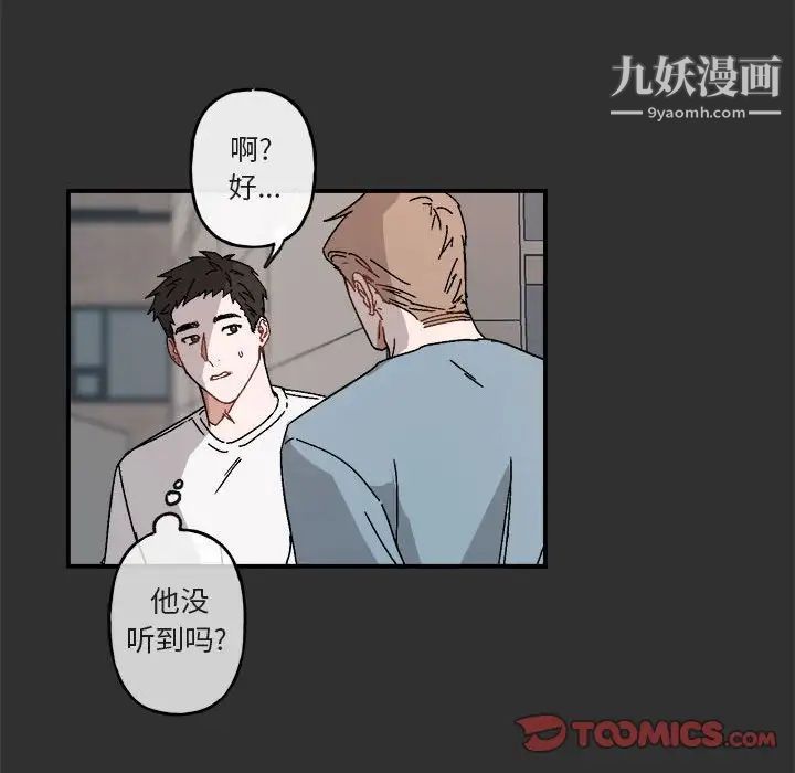《与你的未来》漫画 第19话