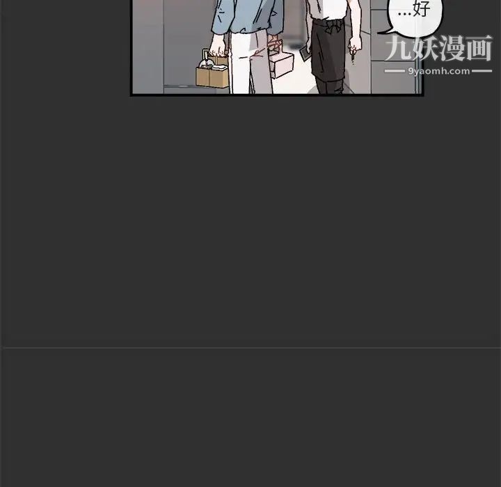 《与你的未来》漫画 第19话