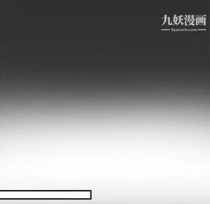 《与你的未来》漫画 第19话