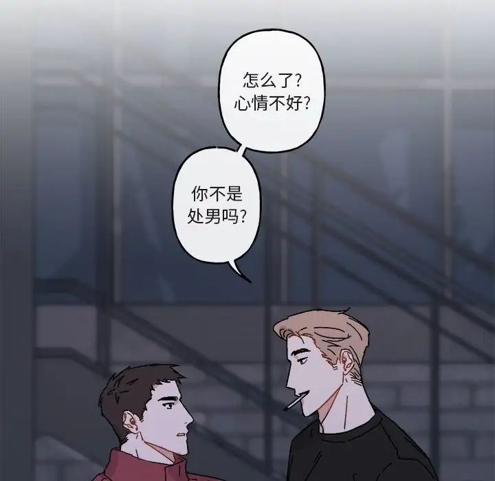 《与你的未来》漫画 第19话