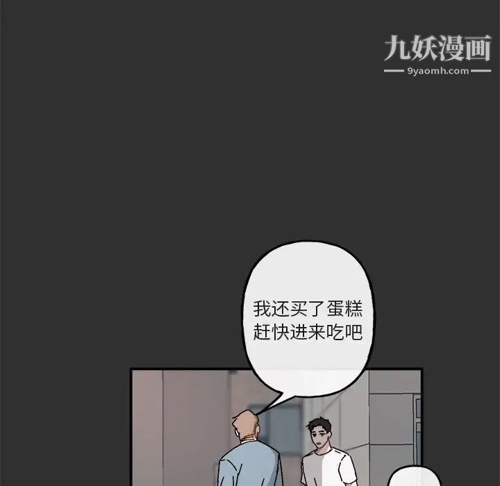 《与你的未来》漫画 第19话