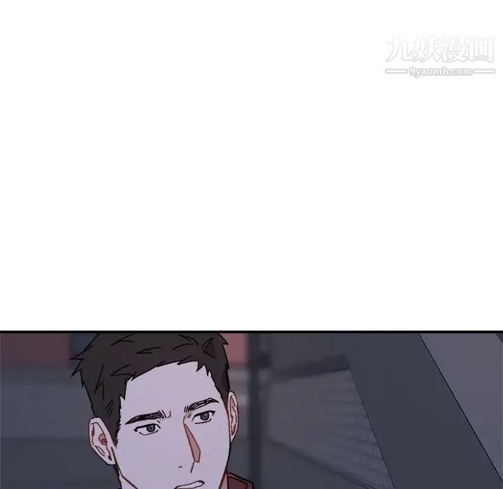 《与你的未来》漫画 第19话