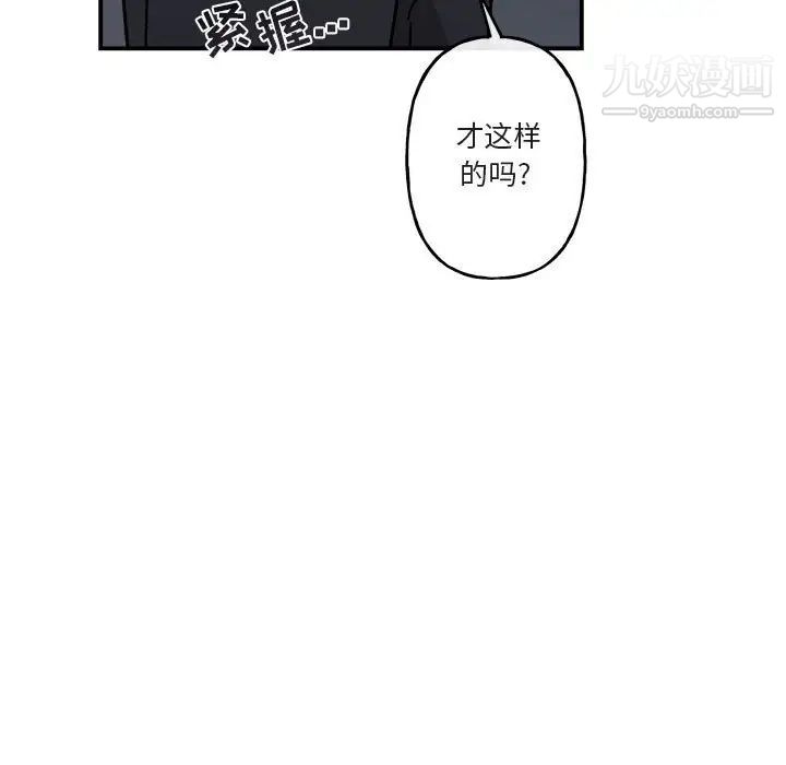 《与你的未来》漫画 第19话