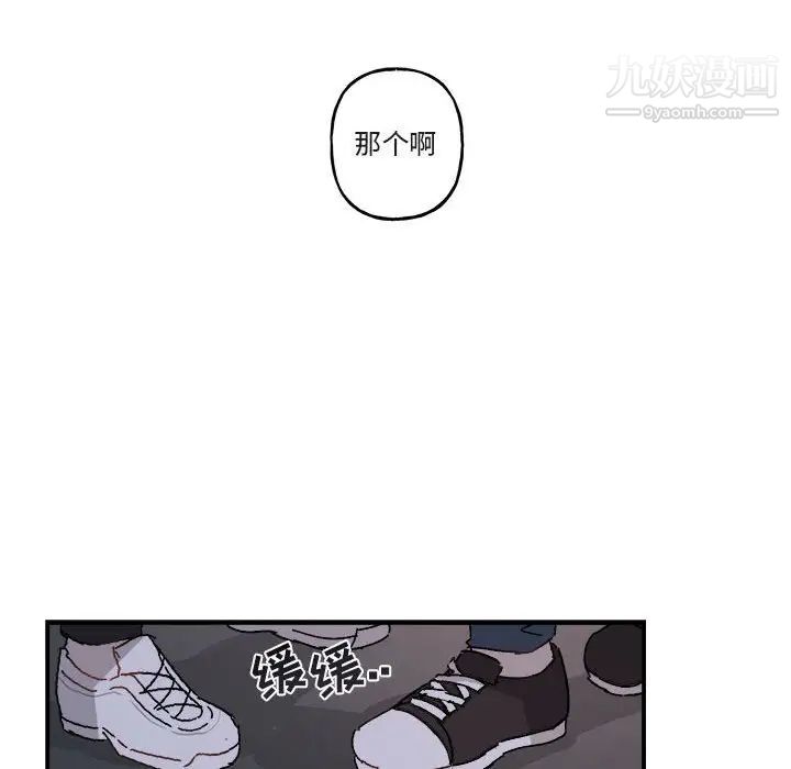 《与你的未来》漫画 第19话