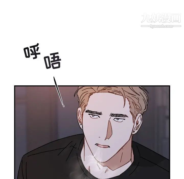 《与你的未来》漫画 第19话