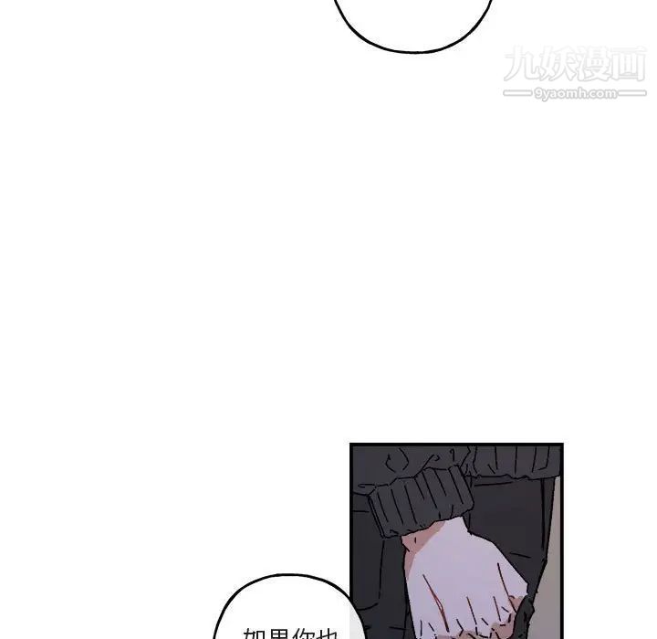 《与你的未来》漫画 第19话