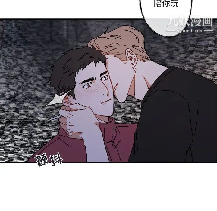 《与你的未来》漫画 第19话