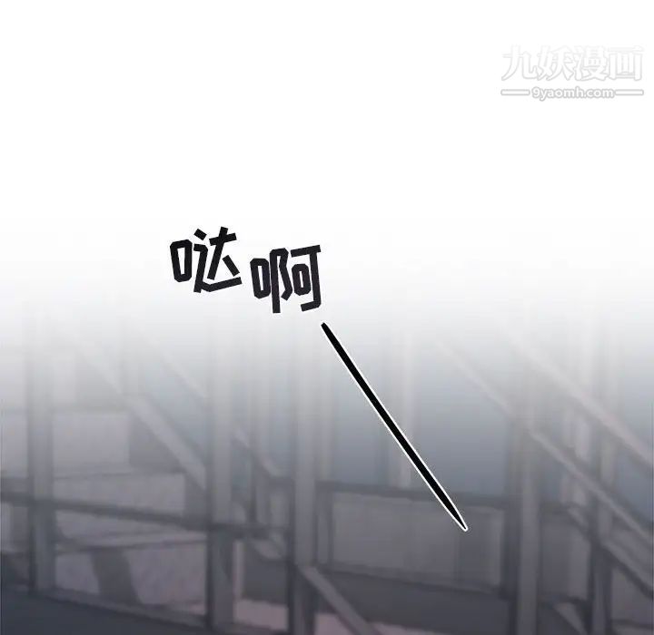 《与你的未来》漫画 第19话