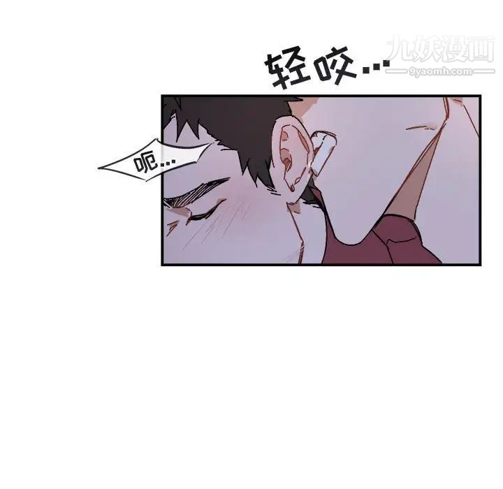 《与你的未来》漫画 第19话