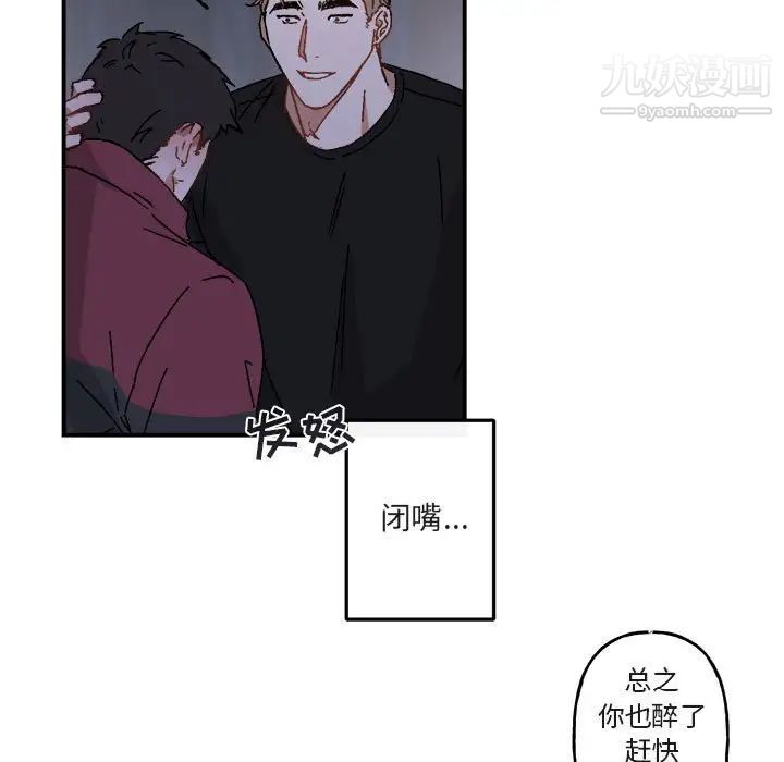《与你的未来》漫画 第19话