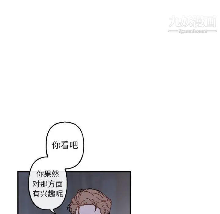 《与你的未来》漫画 第19话