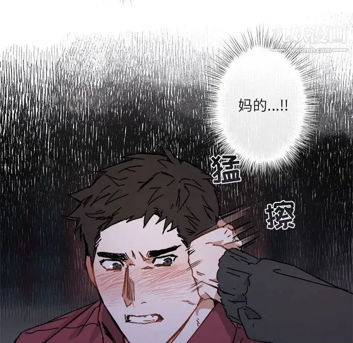 《与你的未来》漫画 第19话