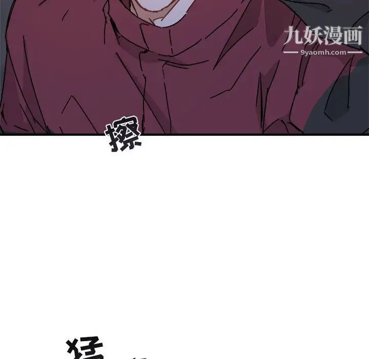 《与你的未来》漫画 第19话
