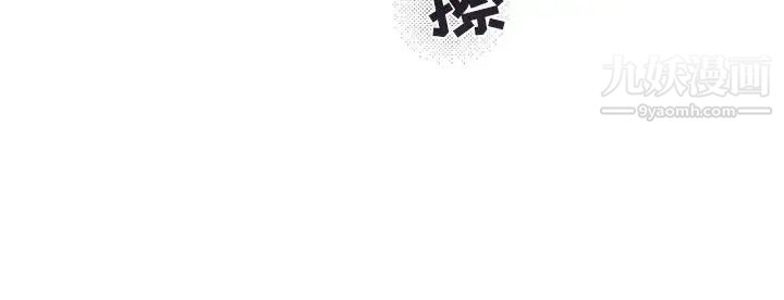 《与你的未来》漫画 第19话