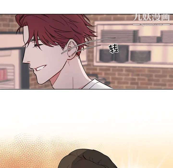 《与你的未来》漫画 第2话