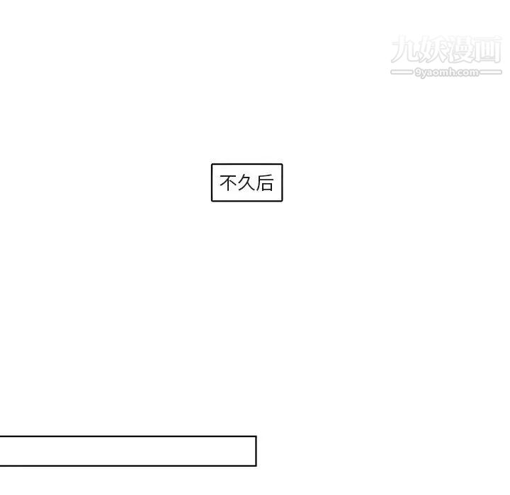 《与你的未来》漫画 第2话