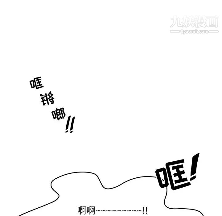 《与你的未来》漫画 第2话