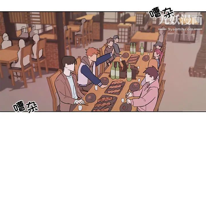 《与你的未来》漫画 第2话