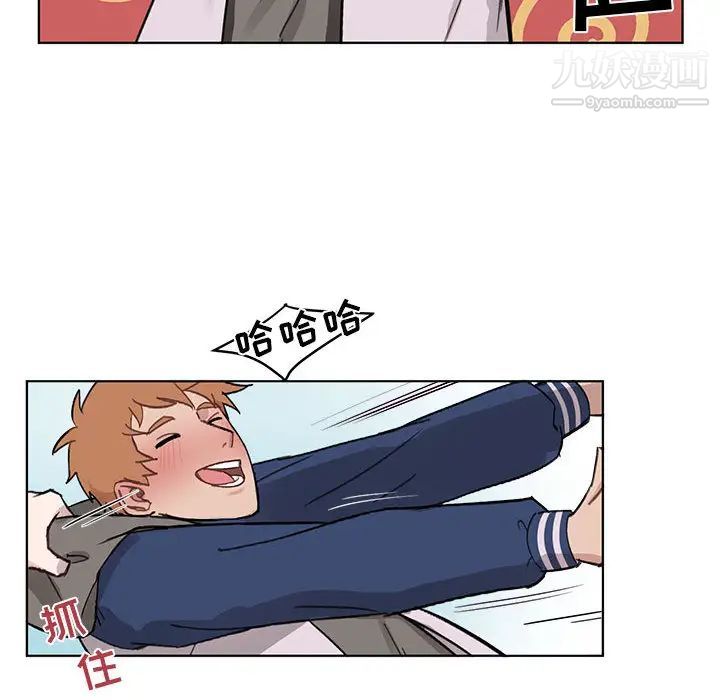 《与你的未来》漫画 第2话