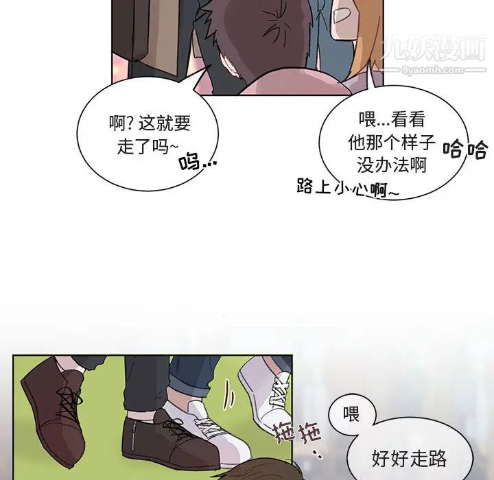 《与你的未来》漫画 第2话