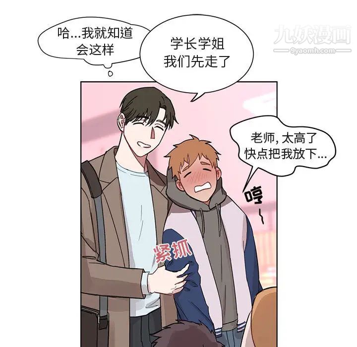 《与你的未来》漫画 第2话