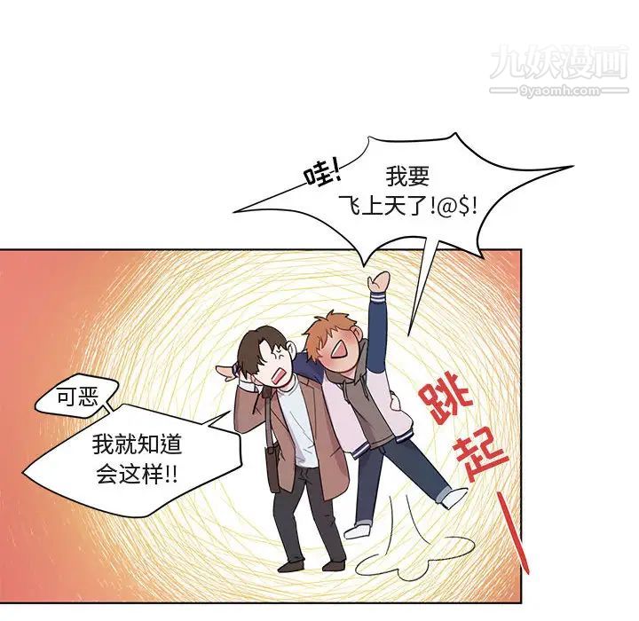 《与你的未来》漫画 第2话