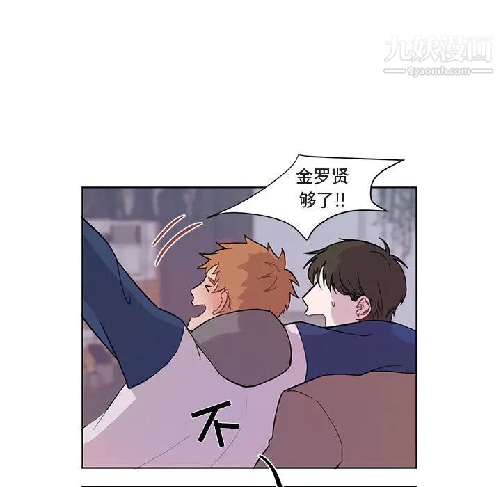 《与你的未来》漫画 第2话