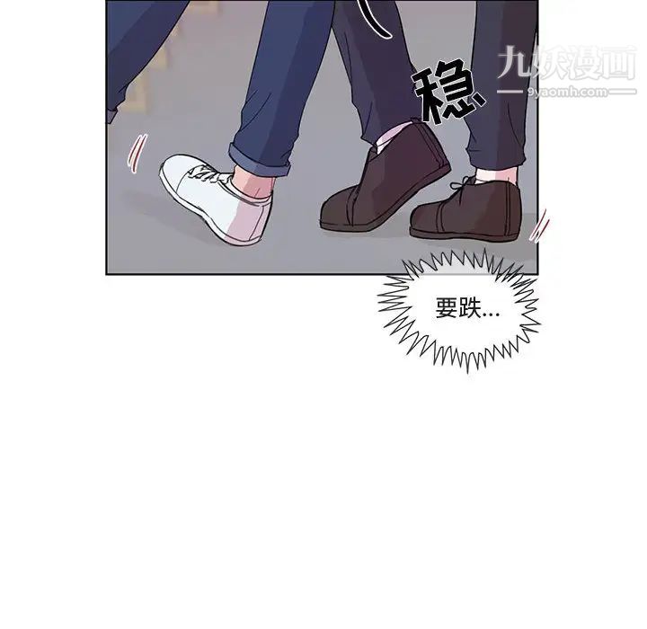 《与你的未来》漫画 第2话