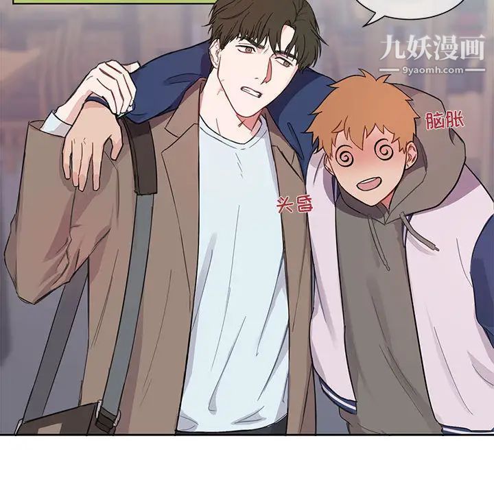 《与你的未来》漫画 第2话