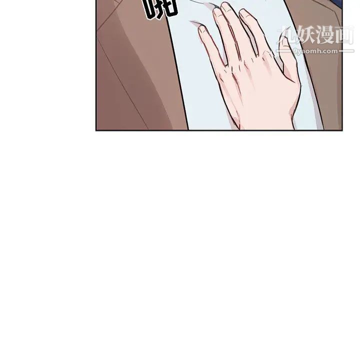 《与你的未来》漫画 第2话