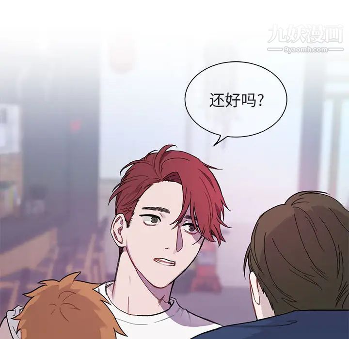《与你的未来》漫画 第2话