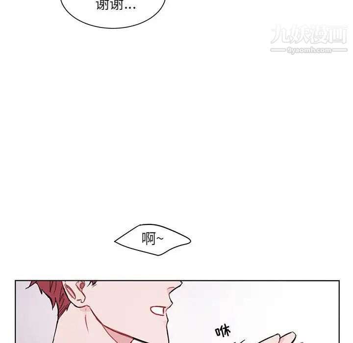 《与你的未来》漫画 第2话