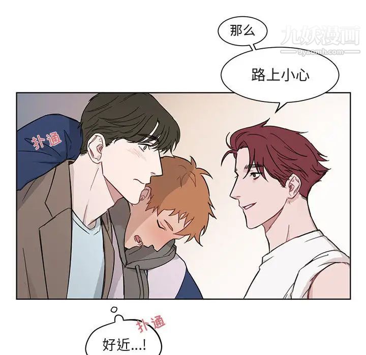 《与你的未来》漫画 第2话