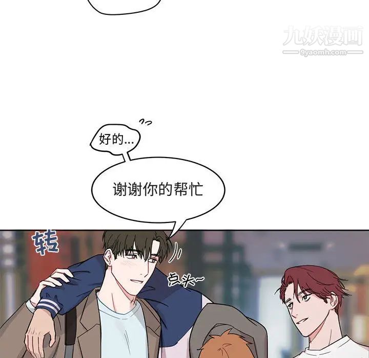 《与你的未来》漫画 第2话