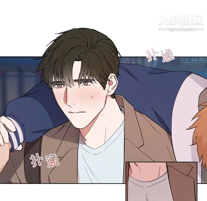 《与你的未来》漫画 第2话