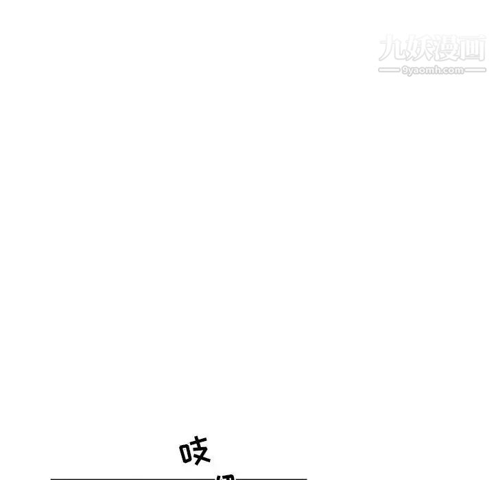 《与你的未来》漫画 第2话