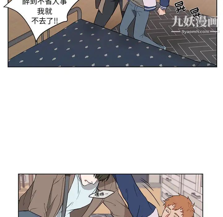 《与你的未来》漫画 第2话