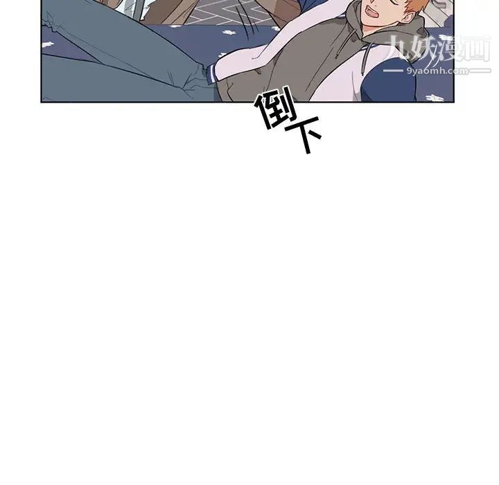 《与你的未来》漫画 第2话
