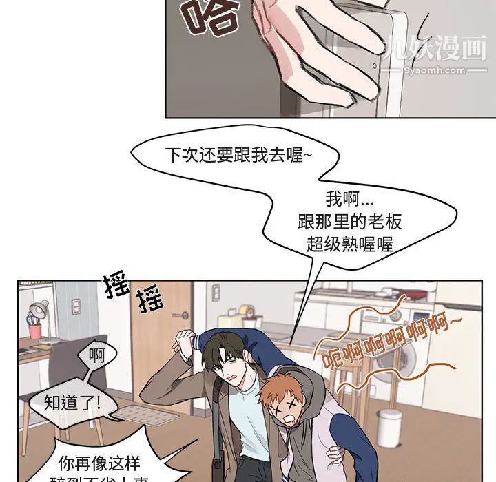 《与你的未来》漫画 第2话