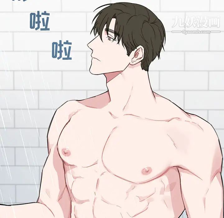 《与你的未来》漫画 第2话