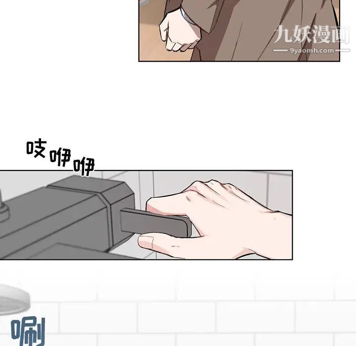 《与你的未来》漫画 第2话