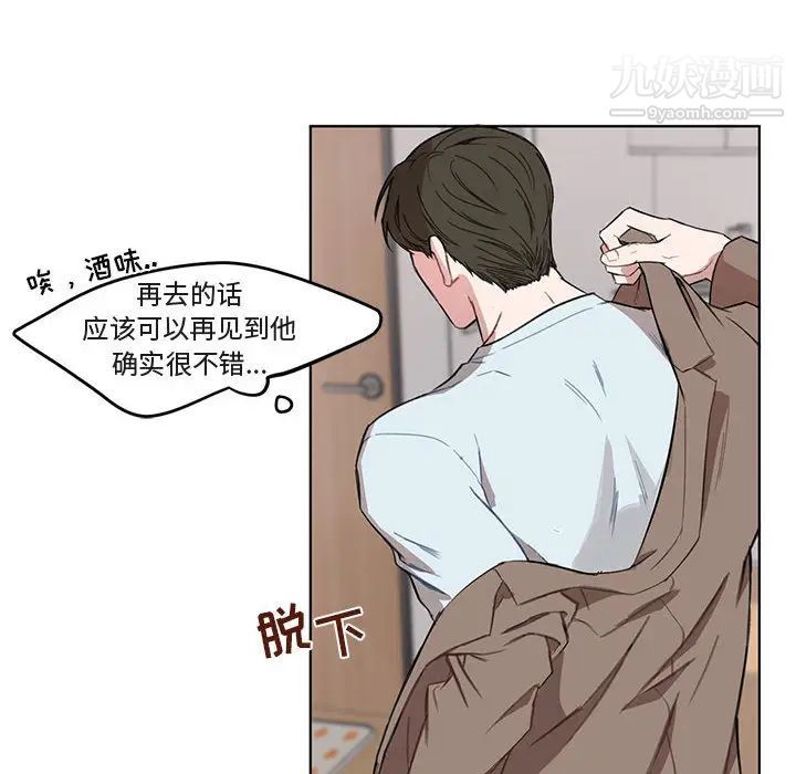 《与你的未来》漫画 第2话