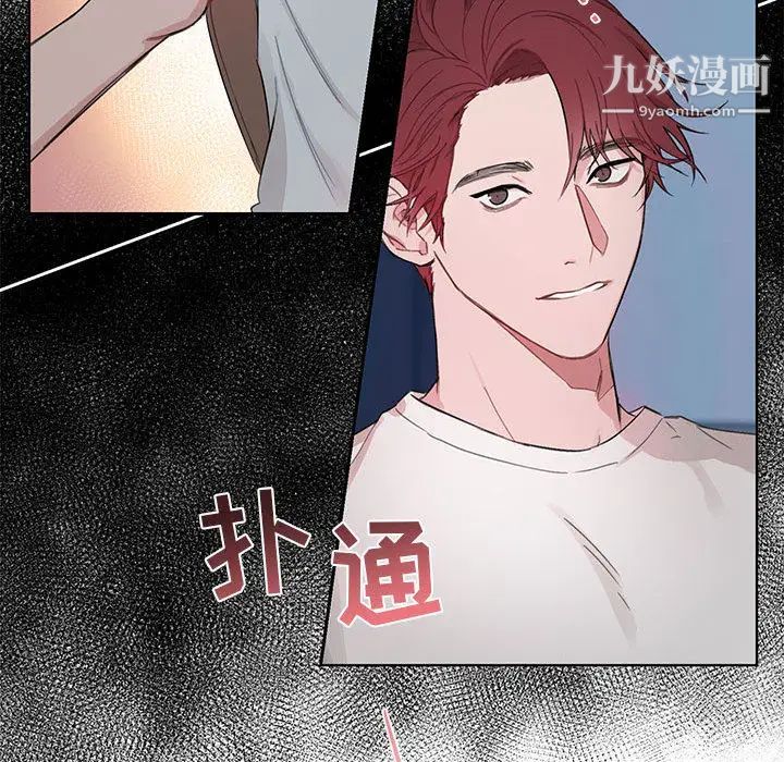 《与你的未来》漫画 第2话