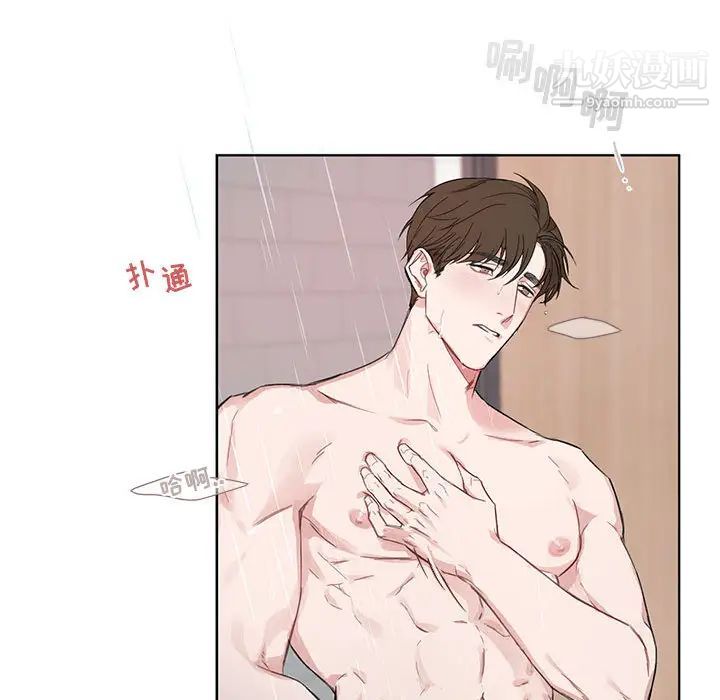 《与你的未来》漫画 第2话
