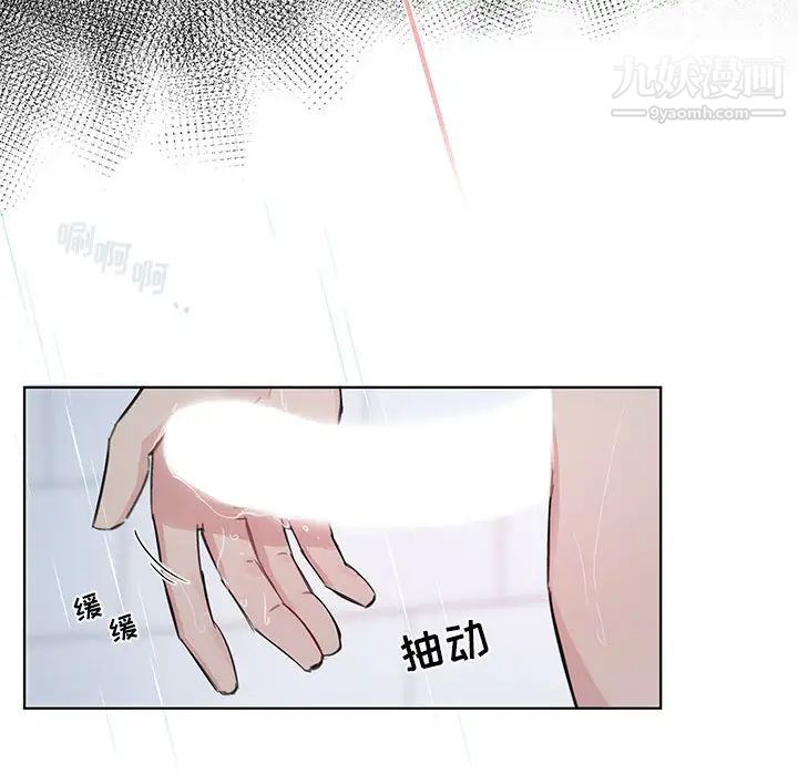 《与你的未来》漫画 第2话
